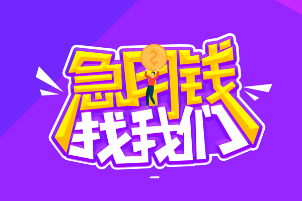 北京33私借空放不考察-北京33个人放贷-北京33私人创业贷款