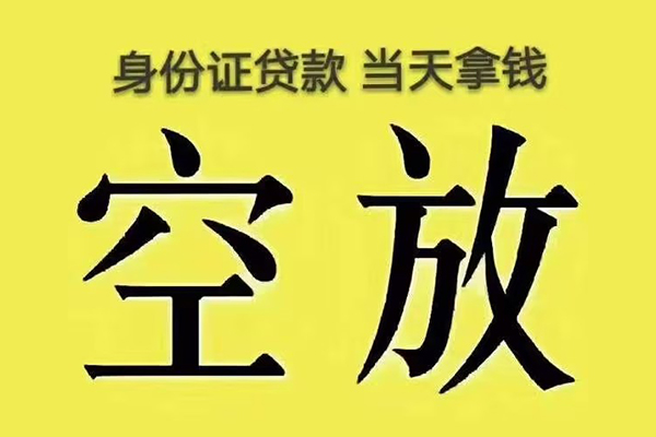 北京33快速小额贷款-北京33大学生信用贷款-北京33哪里可以私人借款