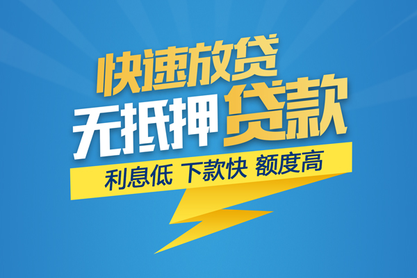 北京33个人小额贷款-北京33身份证贷款在线-北京33私人借贷私借