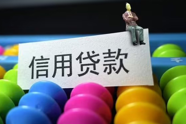 北京33私人贷款联系电话-北京33身份证办理贷款-北京33社保信用贷款