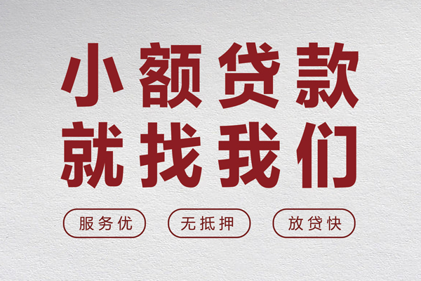 北京33民间个人借贷-北京33应急借钱空放-北京33身份证贷款