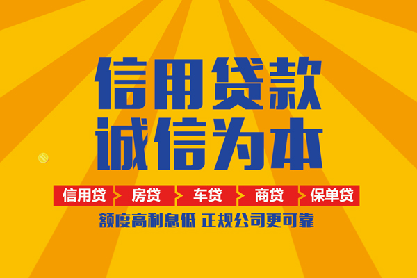 北京33信用贷款办理-北京33空放贷款当天下款-北京33私借空放