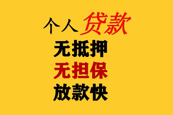 北京33哪有民间借贷-北京33应急贷款-北京33信用贷款网