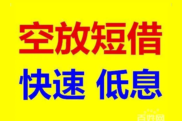 北京33个人借贷放款-北京33信用贷款-北京33私人借贷私借