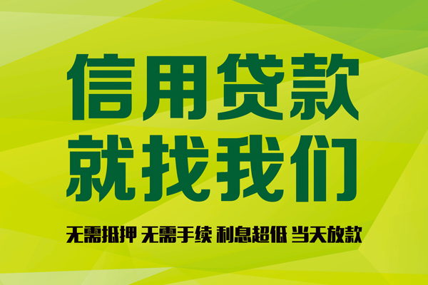 北京33个人贷款小额贷款-北京33哪有民间借贷-北京33私人借贷