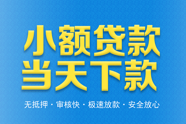 北京33个人工程贷款-北京33靠谱私人借钱-北京33应急借钱空放