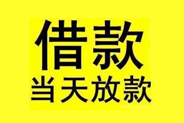 北京33个人借贷-北京33私人贷款联系电话-北京33无抵押小额贷款