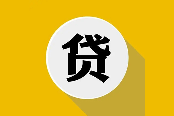 北京33地区公积金信用贷款-北京33私人贷款联系电话-北京33信用贷款