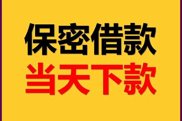 北京33空放私借民间借贷-北京33空借放款-北京33私人借钱