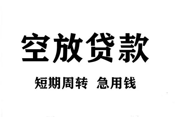 北京33个人借贷不查征信-北京33贷款空放-北京33小额信用贷款