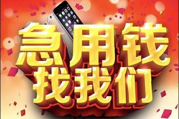 北京33私人工程贷款-北京33私借空放-北京33小额贷款当天放款