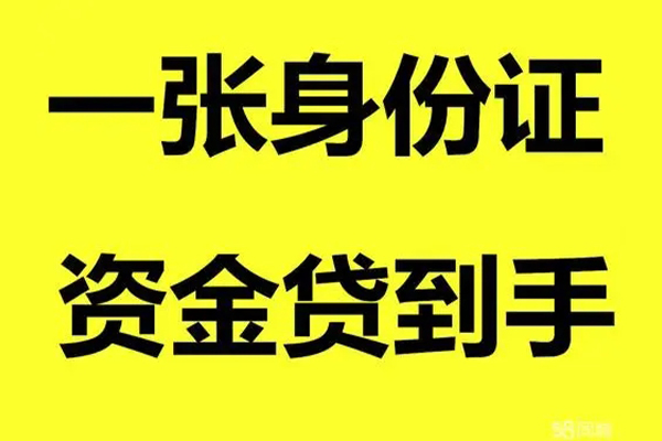 北京33哪里可以小额贷款-北京33网上小额贷款-北京33私借空放直接上门