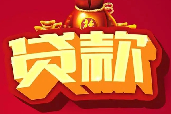 北京33贷款只要身份证-北京33私人借贷私借-北京33个人借贷平台