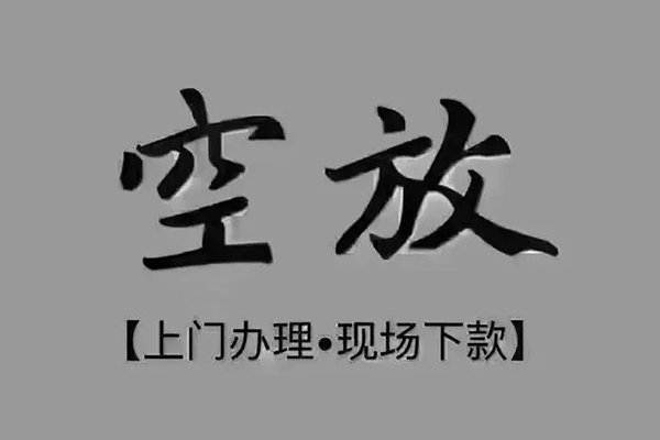 北京33私人借钱-北京33哪里可以小额贷款-北京33私人放款联系方式