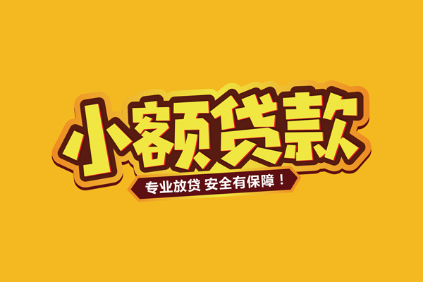 北京33私借空放直接上门-北京33私人放贷-北京33私人空放二次私借