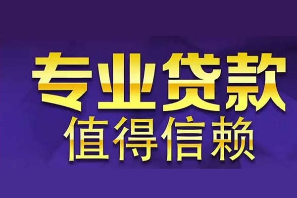 北京33空放私借民间借贷-北京33空借放款-北京33哪里可以民间借贷