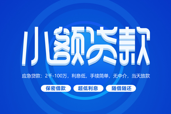 北京33私借空放不考察-北京33用身份证借私借-北京33私人短借