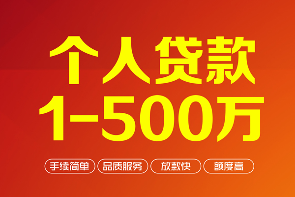 北京33小额空放-北京33私人身份证借私借-北京33空放私借民间借贷