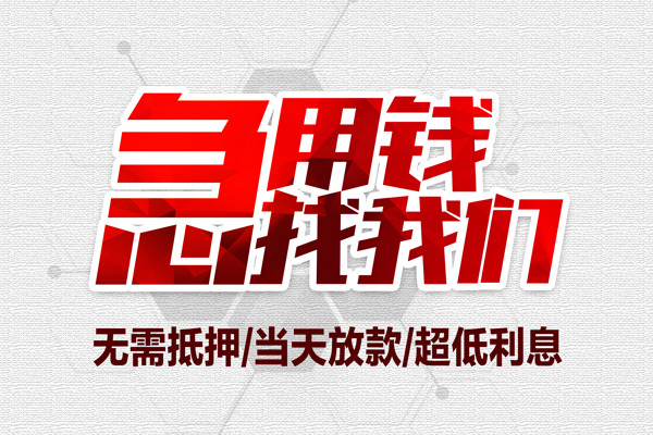 北京33个人借贷放款-北京33短借急用钱-北京33身份证借私借