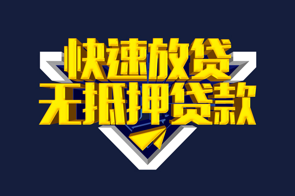 北京33个人借贷电话号码-北京33短借私借空放-北京33空放贷款当天下款