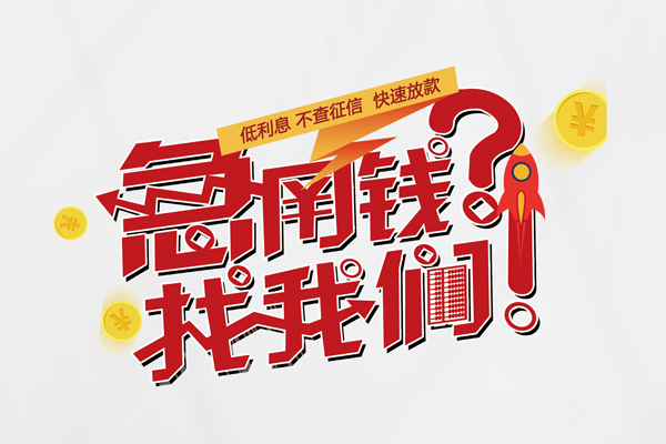 北京33短借空放-北京33私人短借-北京33信用贷款
