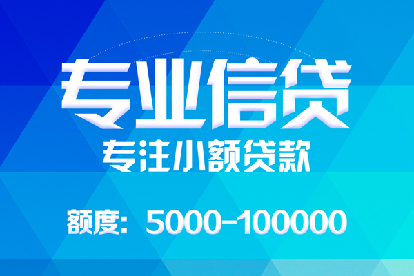 北京33应急贷款-北京33个人贷款-北京33哪里有民间借贷