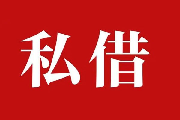 北京33民间无抵押借钱-北京33私人贷款小额贷款-北京33社保信用贷款