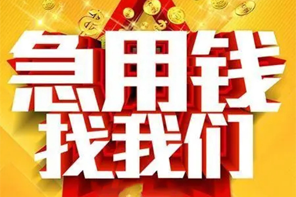 北京33民间私借-北京33私借空放直接上门-北京33民间个人借贷