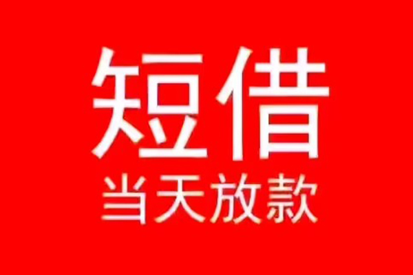 北京33民间借贷私人放款-北京33空放-北京33个人装修贷款