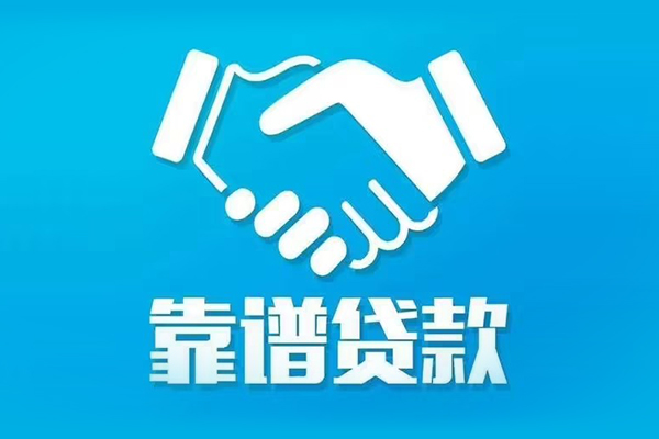 北京33借私借-北京33空放贷款-北京33身份证办理贷款